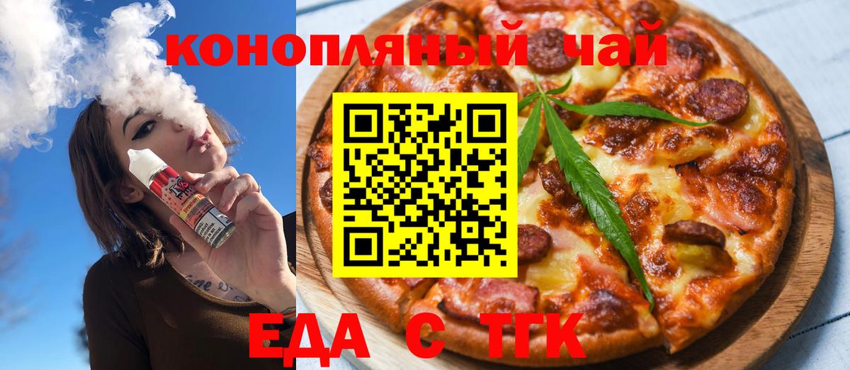 Дмитров  Cannafood конопля  Вход с VPN 