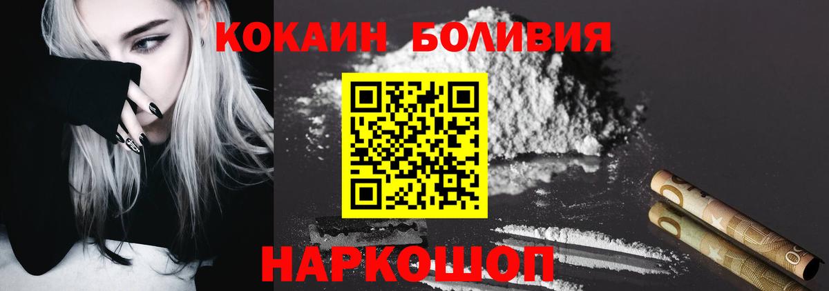 Кокаин 97%  Вход с VPN  Cocaine  Дмитров 