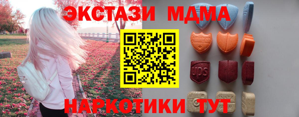 Ecstasy XTC Дмитров