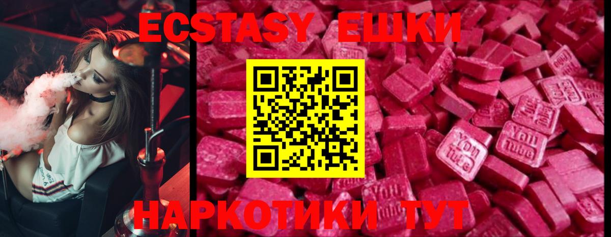 Ecstasy Punisher  Вход с VPN  Дмитров  Ecstasy  ЭКСТАЗИ круглые 