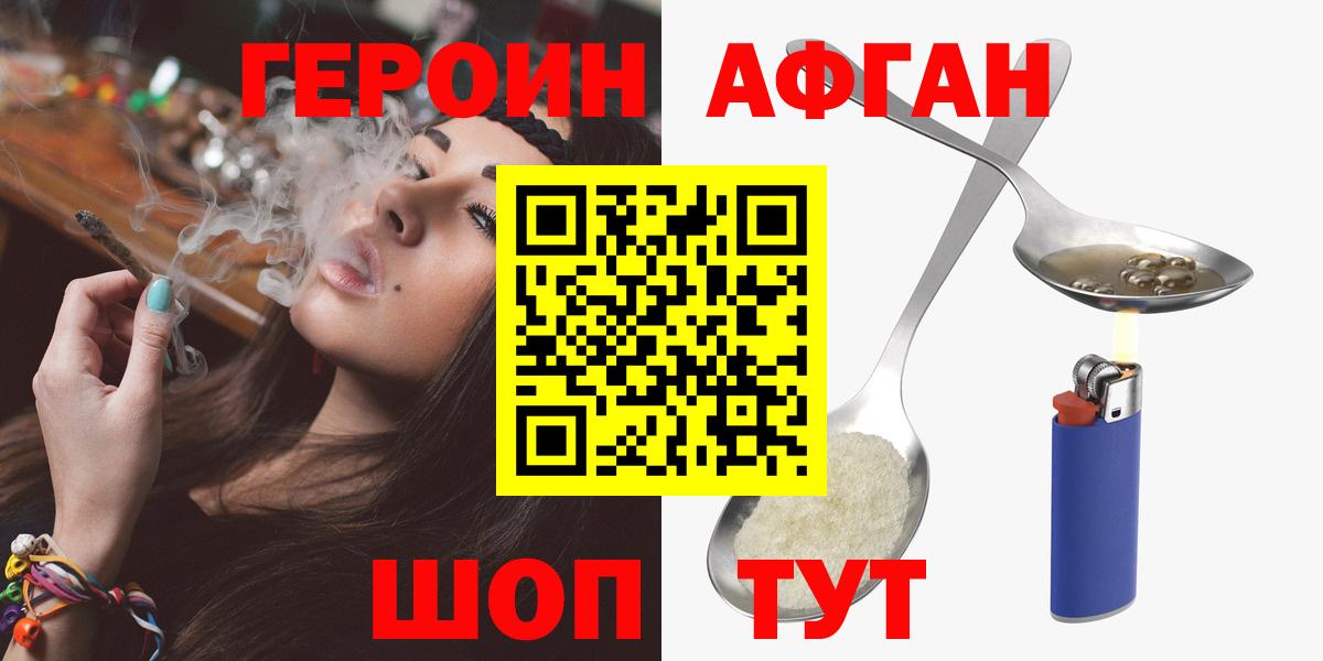 Дмитров  Героин хмурый  Вход с VPN 