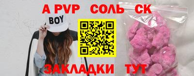 альфа пвп Лесосибирск