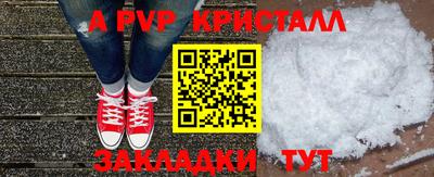 альфа пвп Лесосибирск
