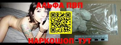 альфа пвп Лесосибирск