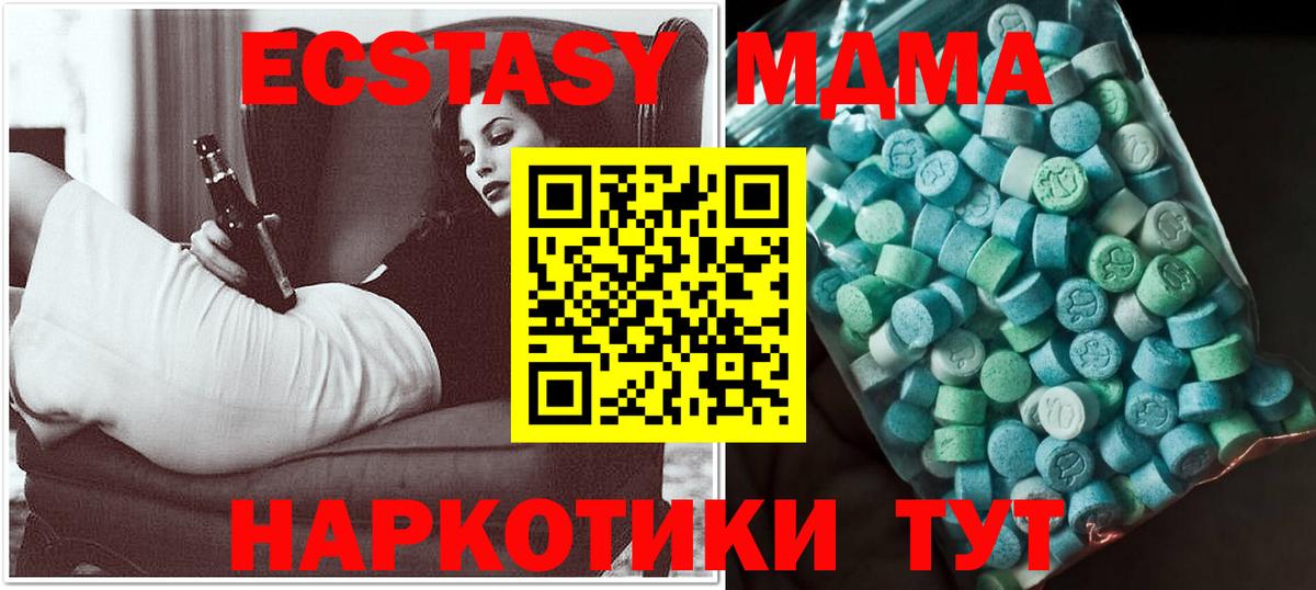 МДМА молли Дмитров