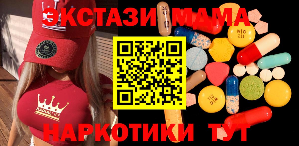 MDMA кристаллы  МДМА crystal  MDMA  Вход с VPN  Дмитров 