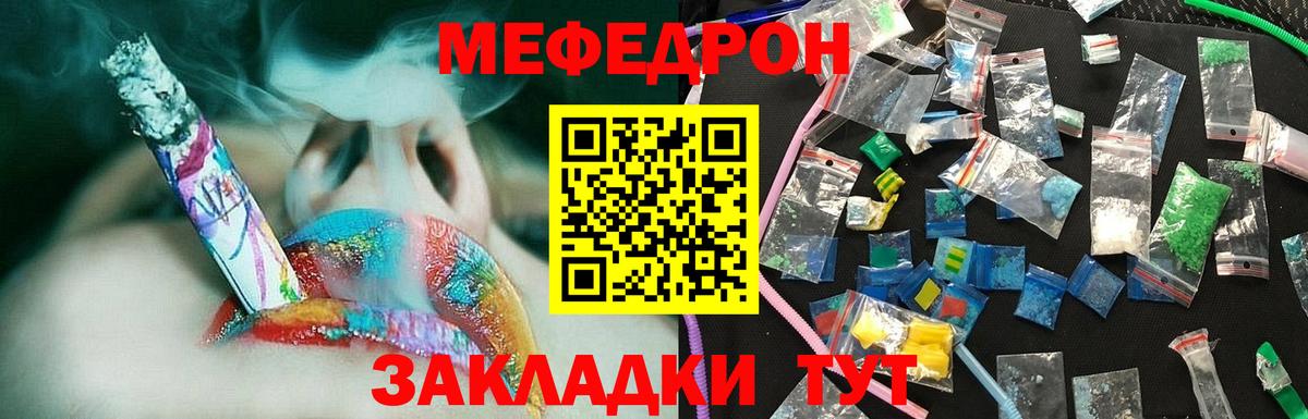 Мефедрон мяу мяу  МЯУ-МЯУ VHQ  Меф  Вход с VPN  Дмитров 