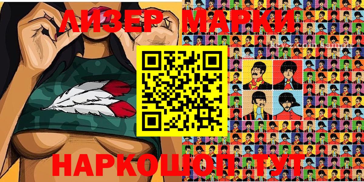 Марки 25I-NBOMe 1500мкг  Марки NBOMe  Дмитров  Марки 25I-NBOMe 1500мкг  Вход с VPN 