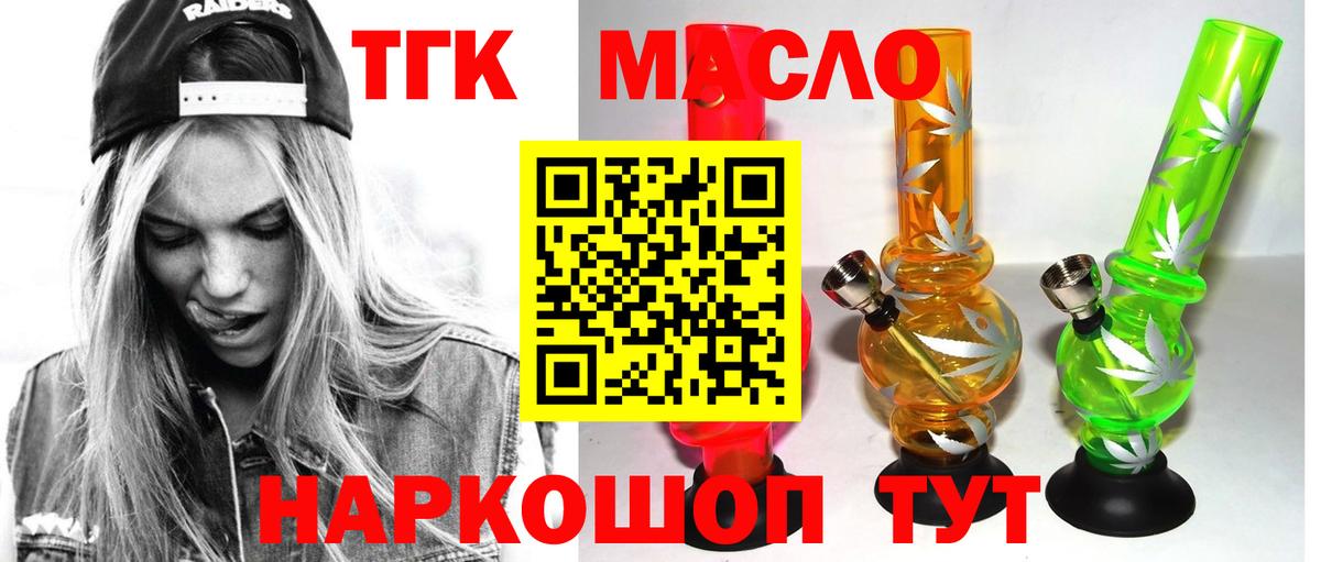 Дмитров  купить закладку  ТГК вейп  Вход с VPN  ТГК Wax 