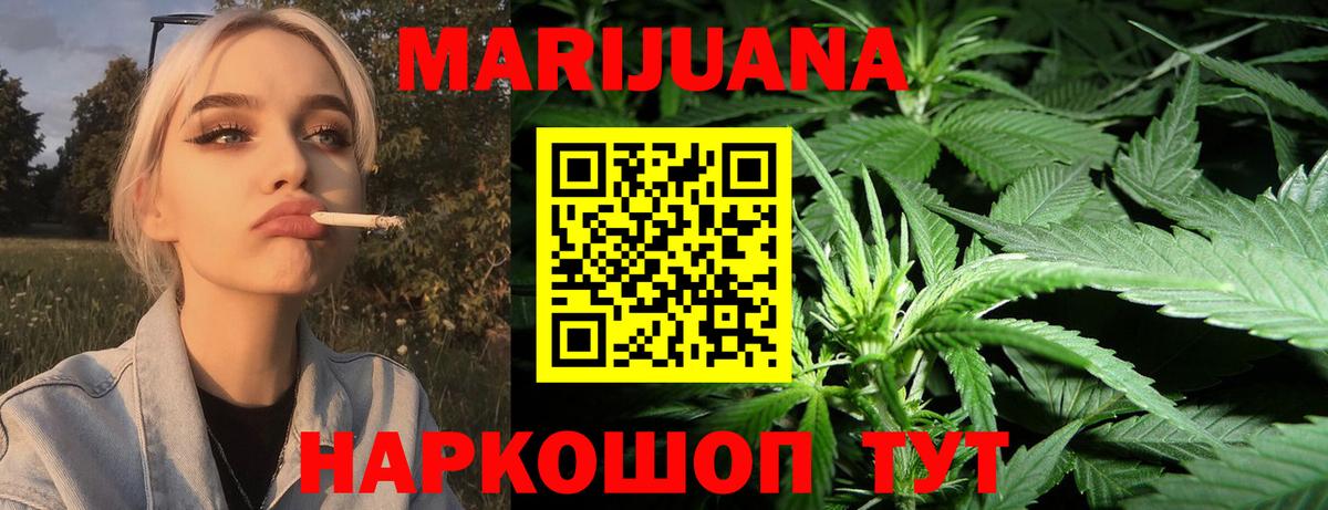 Бошки марихуана семена  Вход с VPN  Марихуана гибрид  Дмитров  Конопля Ganja 